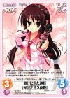 YZ-102 R 助けに来た神様｢卯花之佐久夜姫｣