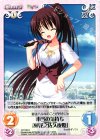 YZ-103 U 本当の気持ち｢卯花之佐久夜姫｣