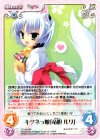  YZ-104 RR キツネっ娘｢竜胆ルリ｣ 