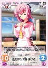YZ-114 R 図書室の｢常盤まひろ｣