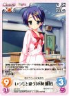  YZ-119 U いつもと違う｢木賊朋花｣ 
