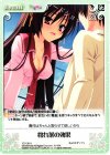  YZ-139 U 惚れ薬の効果 