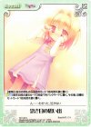  YZ-142 U 幼き日の思い出 