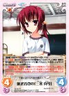  YZ-167 R 体操着姿の｢三条真琴｣ 