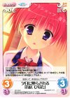YZ-178 C 夕日に照らされる｢国広ひなた｣