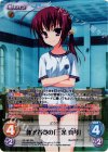  YZ-167 SR 体操着姿の｢三条真琴｣ 