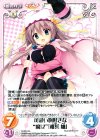  YZ-212 R 可愛い物好きな“魔女”「椎葉 紬」 