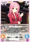  YZ-227 C 核心をつく「相馬 七緒」 