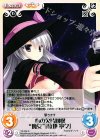  YZ-239 R 心の欠片回収“魔女”「綾地 寧々」 