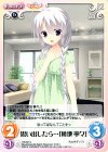  YZ-241 C 思い出したら…「綾地 寧々」 