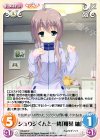  YZ-247 C シュウジくんと一緒「椎葉 紬」 
