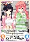  YZ-258 C おふざけ禁止「戸隠 憧子」＆「因幡 めぐる」 