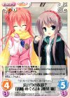  YZ-261 U 流行りの挨拶?「因幡 めぐる」＆「椎葉 紬」 