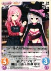  YZ-263 U “魔女”と“アルプ”「相馬 七緒」＆「綾地 寧々」 