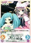  YZ-265 C “魔女”と“アルプ”「アカギ」＆「椎葉 紬」 