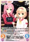  YZ-267 U 喫茶店“SchwarzeKatze”「相馬 七緒」＆「仮屋 和奏」 