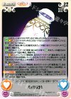  YZ-270 U 心の欠片 