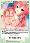  YZ-289 R 互いを感じながら 