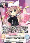  YZ-PR012 PR 秘密の共有“魔女”「椎葉 紬」(オーバーフレーム仕様) 