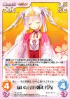  YZ-301 RR 届いた言葉「朝武 芳乃」 