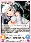  YZ-302 R 布だけを一刀両断「朝武 芳乃」 