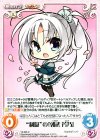  YZ-305 C “制服”の「朝武 芳乃」 