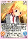  YZ-317 R 欠片を渡した後に……「レナ・リヒテナウアー」 