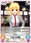  YZ-319 C 間違った知識「レナ・リヒテナウアー」 