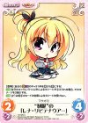  YZ-320 C “制服”の「レナ・リヒテナウアー」 