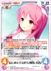  YZ-321 RR はじめての気持ち「鞍馬 小春」 