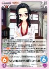  YZ-332 R 欠片の情報収集「駒川 みづは」 