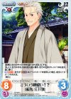  YZ-339 C どういう勘違い!?「鞍馬 玄十郎」 