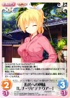  YZ-359 C 服装への興味「レナ・リヒテナウアー」 