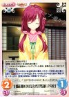  YZ-363 C 甘味処の経営者「馬庭 芦花」 