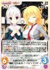  YZ-372 U 名前を呼んだり、呼ばれたり「朝武 芳乃」&「レナ・リヒテナウアー」 