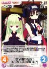  YZ-374 U 芳乃の眠りを待つ「ムラサメ」&「常陸 茉子」 