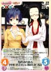  YZ-382 C 馴染みのある「中条 比奈実」&「駒川 みづは」 