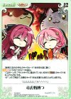  YZ-392 C 竜虎相搏つ 