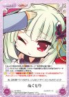  YZ-PR015 PR ぬくもり 
