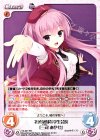 YZ-401 RR 才色兼備な学生会長「三司 あやせ」