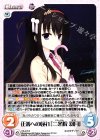  YZ-417 R 正義への憧れ「二条院 羽月」 