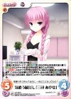  YZ-439 C 気遣う眼差し「三司 あやせ」 