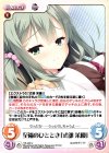 YZ-444 U 至福のひととき「式部 茉優」