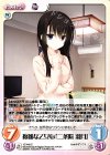  YZ-448 C 複雑な乙女心「二条院 羽月」 