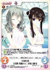 YZ-458 C 共同作業「式部 茉優」＆「二条院 羽月」