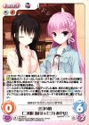  YZ-464 C 注目の的「二条院 羽月」＆「三司 あやせ」 