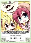  YZ-469 R ガールズトーク 