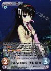  YZ-417 RRR 正義への憧れ「二条院 羽月」 