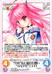 RR“SSS”信じ続けた想い“ガルデモ”「ユイ」
