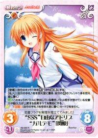 R“SSS”自由なアドリブ“ガルデモ”「関根」